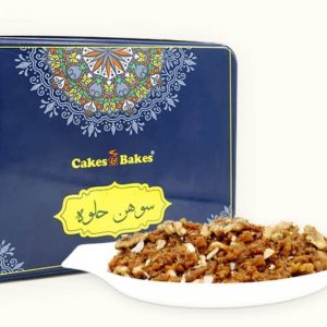 Sohan Halwa (1kg)